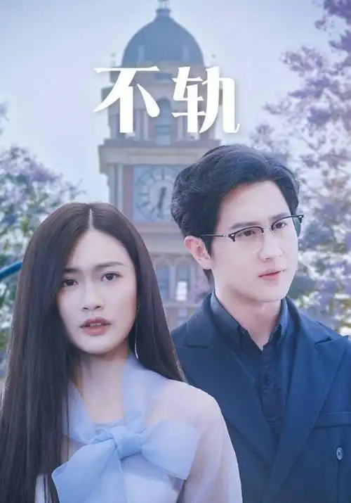 三十九度 医疗职场剧全集